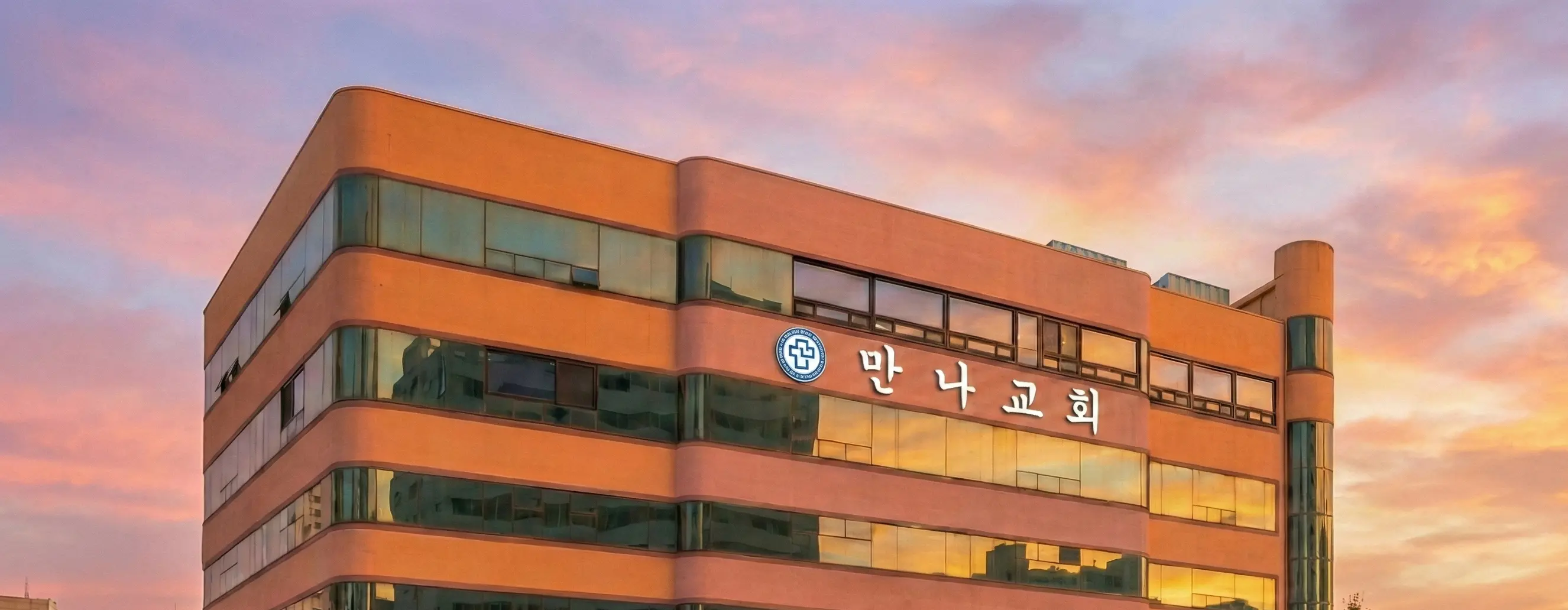 만나교회 소개 페이지 배경